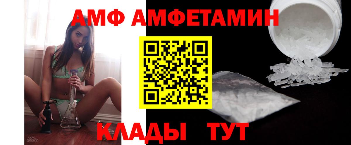 Амфетамин Premium Прохладный