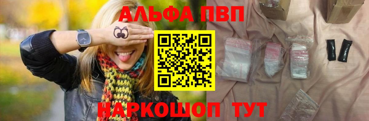Альфа ПВП  A-PVP крисы CK  хочу   A PVP Соль  Вход с VPN  Прохладный  A PVP крисы CK 