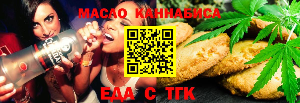 Прохладный  Печенье с ТГК конопля  Вход с VPN 
