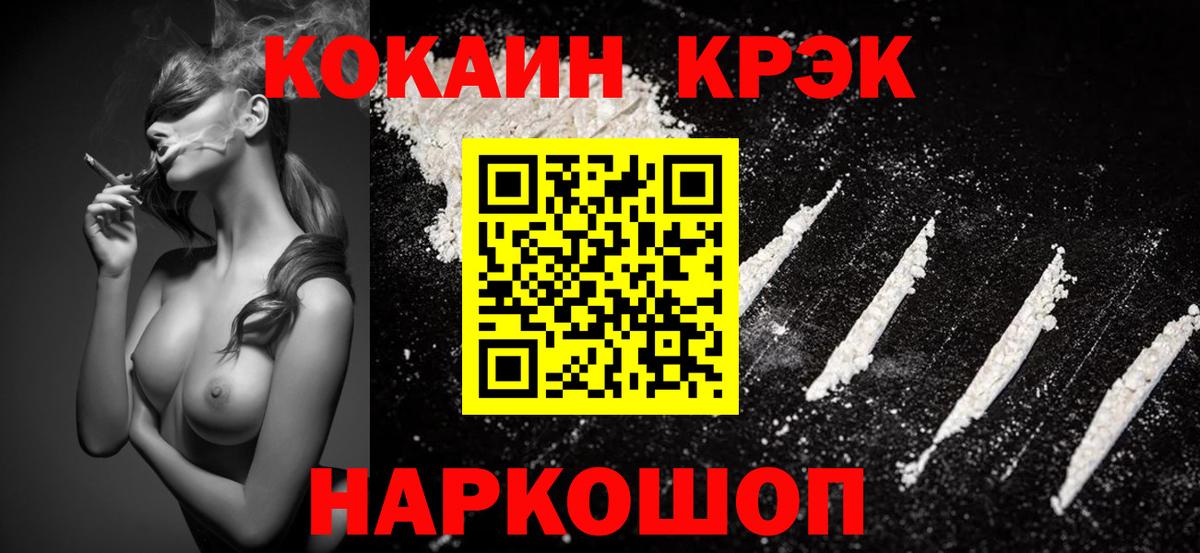 Прохладный  COCAIN Fish Scale  Вход с VPN 