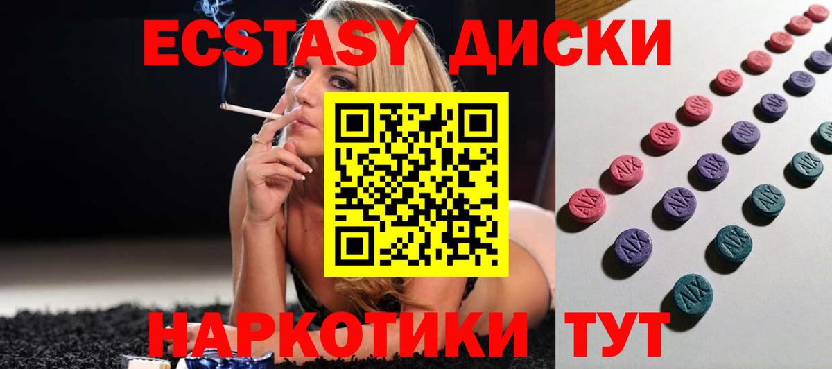 Прохладный  Ecstasy VHQ  ЭКСТАЗИ 300 mg  Вход с VPN 