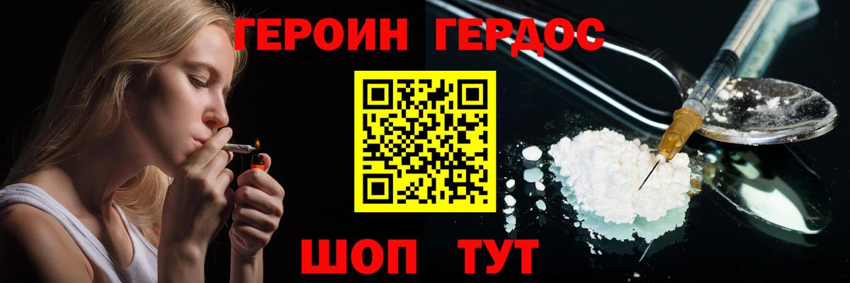 ГЕРОИН афганец  ГЕРОИН  Прохладный  Вход с VPN 