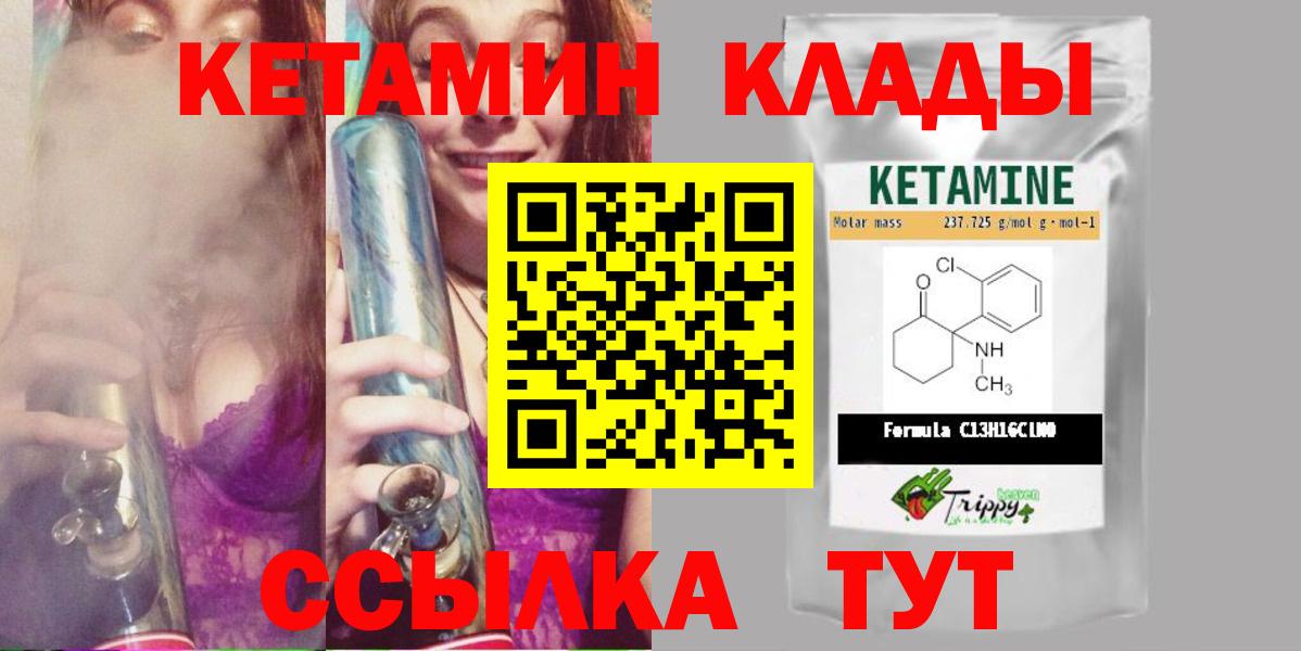КЕТАМИН ketamine  Кетамин VHQ  Прохладный  Вход с VPN 