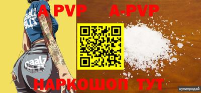 ALPHA-PVP Рузаевка