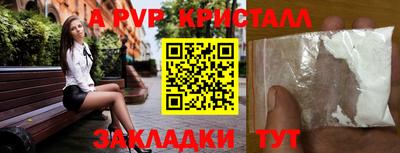 ALPHA-PVP Рузаевка