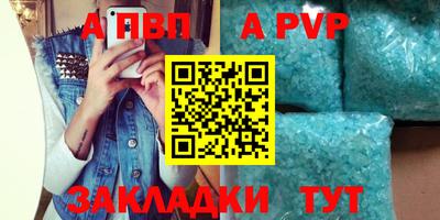 ALPHA-PVP Рузаевка