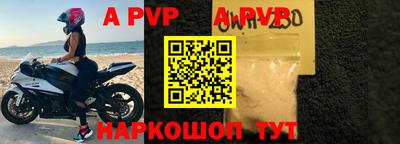ALPHA-PVP Рузаевка