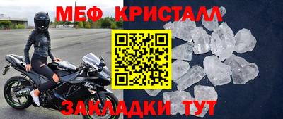 мет Рыбинск