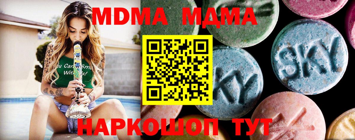 MDMA Molly Прохладный