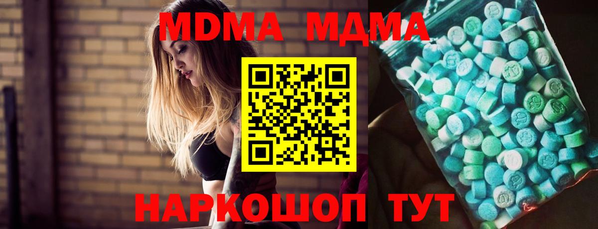 MDMA Molly  Вход с VPN  Прохладный  МДМА молли 