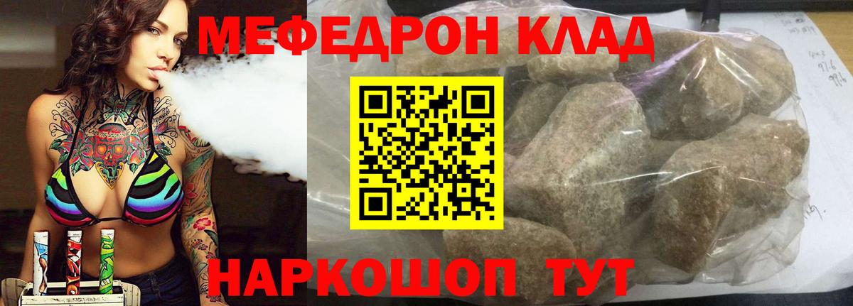 МЕФ мука Прохладный