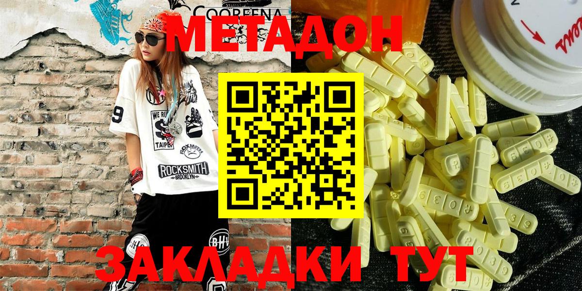 мега как войти  Вход с VPN  Прохладный  Метадон VHQ 