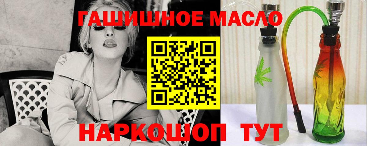 ТГК жижа Прохладный